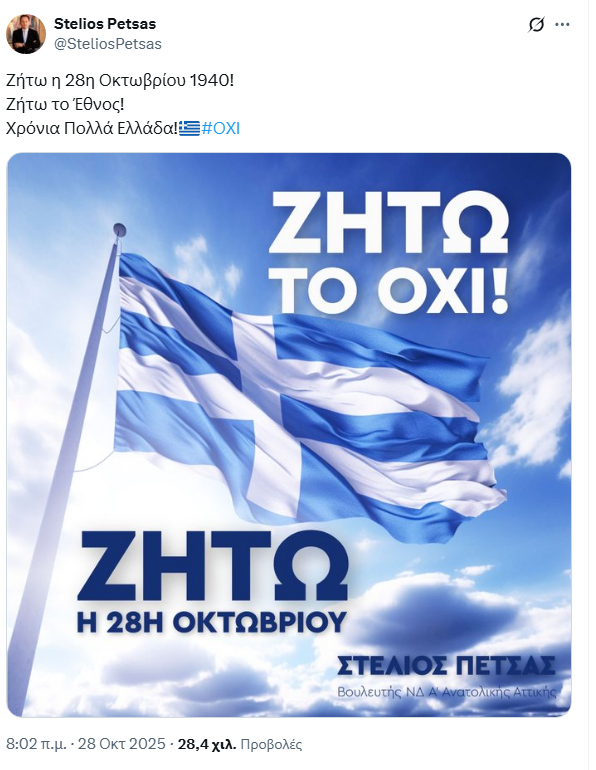 Πέτσας σημαία