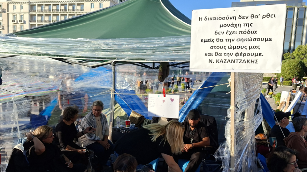 Ρούτσι Σύνταγμα