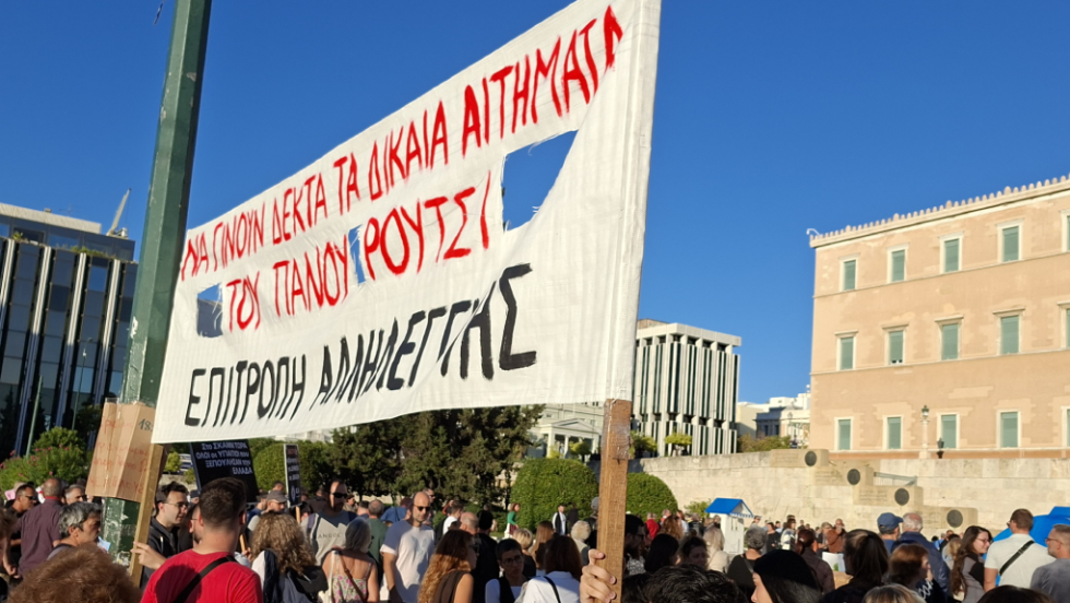 Ρούτσι Σύνταγμα