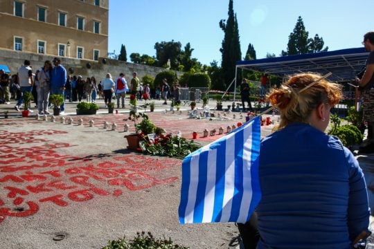 Σύνταγμα Τέμπη