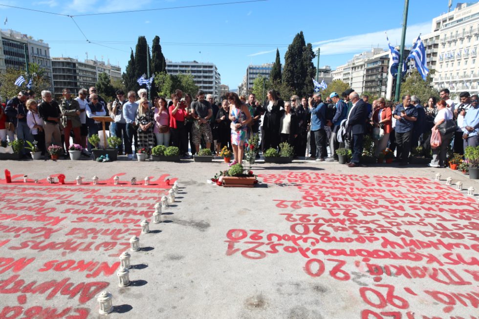 Σύνταγμα Τέμπη