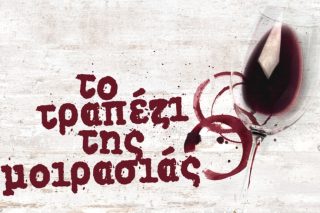 tragoudi_1020