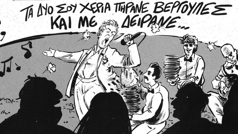 Κομικς