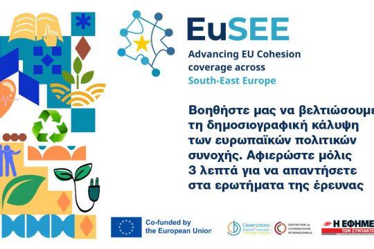 EuSEE_1020