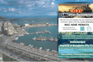 Αφισα για τις κινητοποιήσεις στο Βόλο