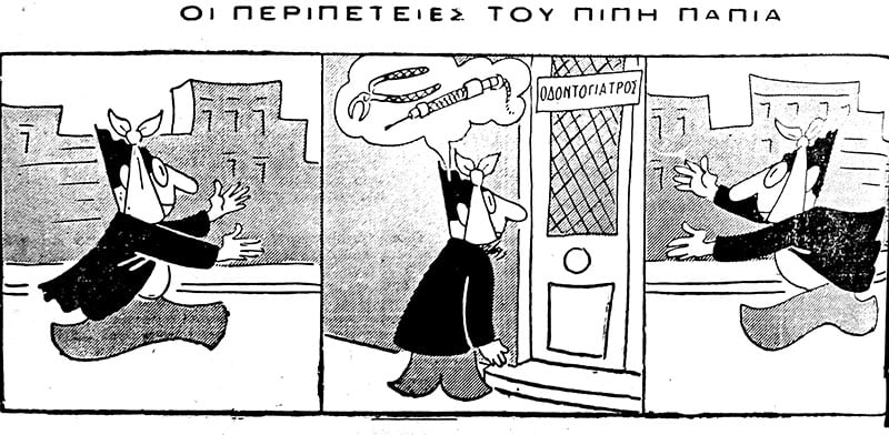 Ο Πίπης Πάπιας, ένας από τους πρώτους ήρωες των ελληνικών κόμικς, κλείνει τα 80 χρόνια από την πρώτη του εμφάνιση στα περιοδικά