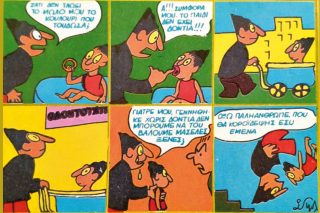 Κομικς