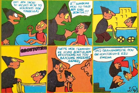 Κομικς