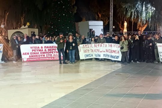 Ηράκλειο
