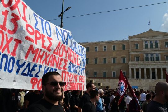 Έκθεση κόλαφος της Διεθνούς Αμνηστίας για την Ελλάδα: Τι αναφέρει για μεταναστευτικό, υποκλοπές, βία σε διαδηλώσεις