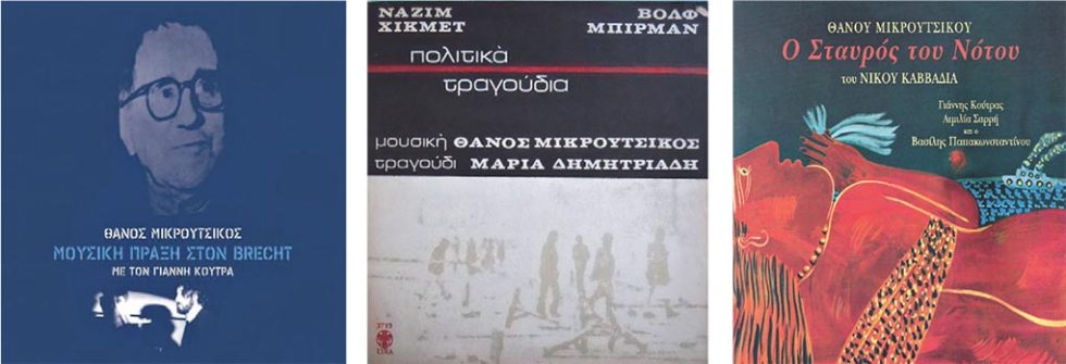 thanos mikroutsikos diskoi poiites