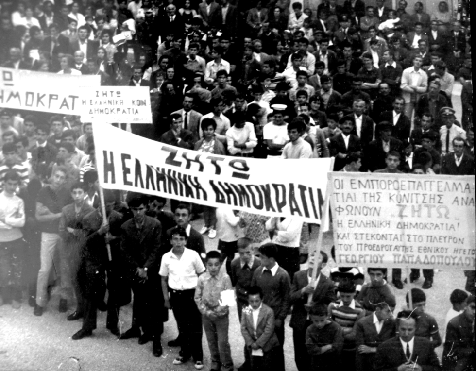 Παιδεία επί Χούντας: Απαγορεύεται το... συνομπρελίζεσθαι, το μινιφουστοφορείν και το οφρυοβλεφαρογράφειν!