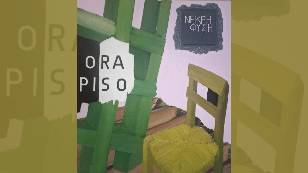 Κυριάκος Μορταράκος