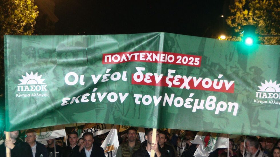 polytexneio 2025