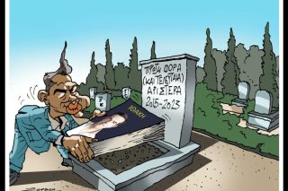 Σκιτσο
