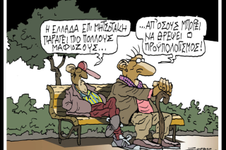 Σκιτσο