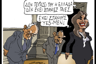 Σκιτσο