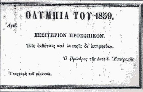 olympia 1859