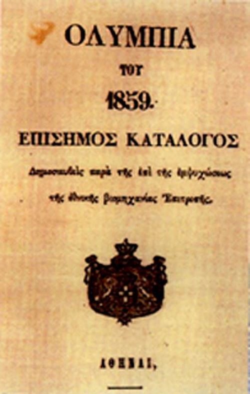 olympia 1859