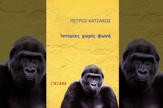 Βιβλίο