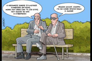 Σκιτσο