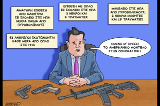 Σκίτσο