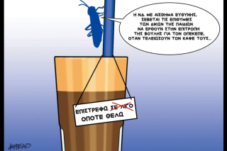 Σκιτσο