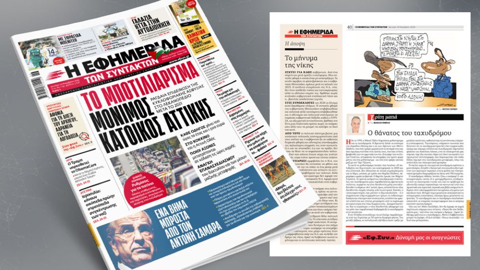 Cover_10112025