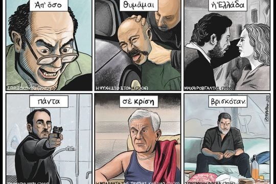 Κομικς