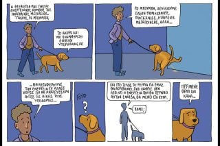 Κομικς