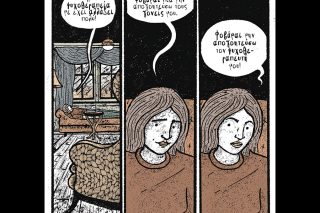 Κομικς