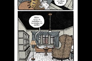 Κομικς