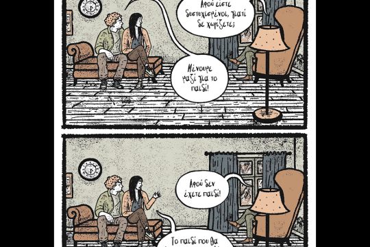 Κομικς