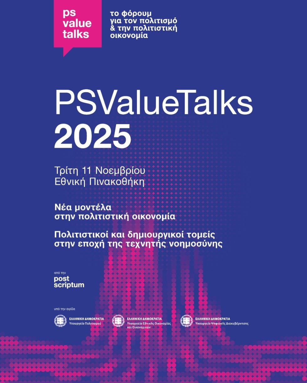 PSValueTalks2025_1020_1