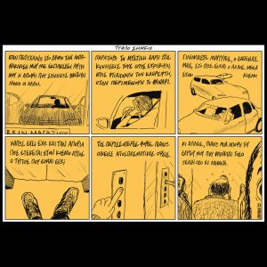 Πως είναι από μέσα [08.11.2025]