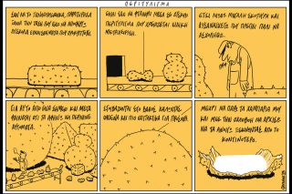 Κομικς