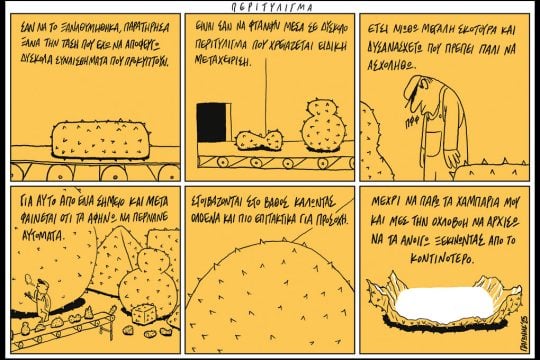 Κομικς