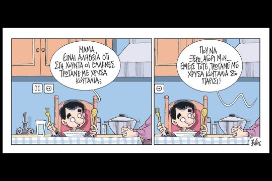 Κομικς