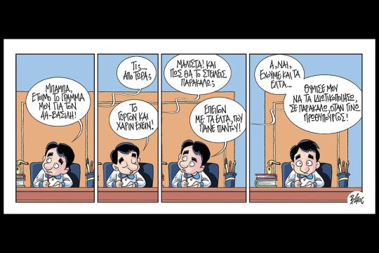 Κομικς