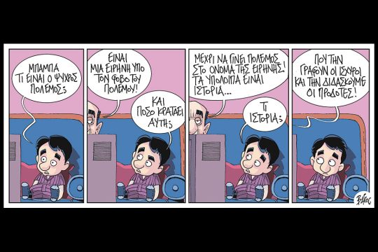 Κομικς