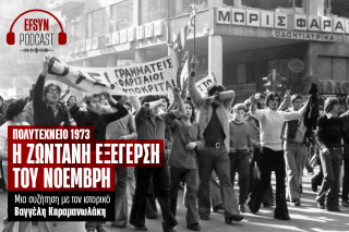 Πολυτεχνείο