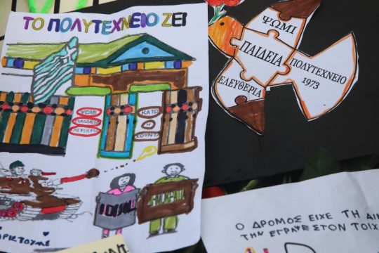 Polytexneio_2025_1020_3