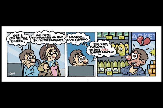 Κομικς