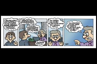 Κομικς
