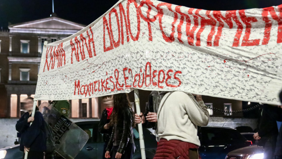 διαδήλωση κατά τις βίας εναντίον των γυναικών