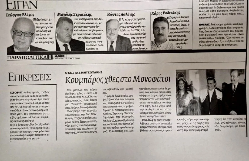 Δημοσίευμα