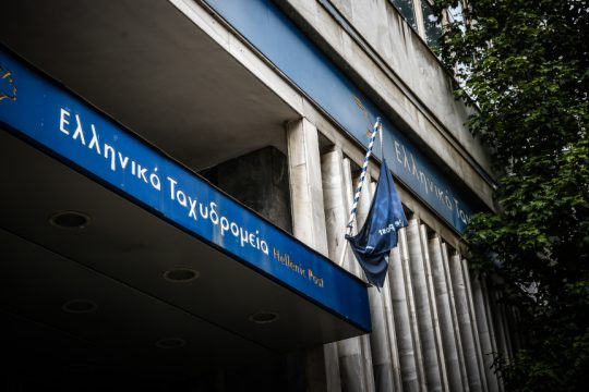 Ελληνικά Ταχυδρομεία