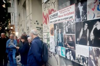 Εκδήλωση