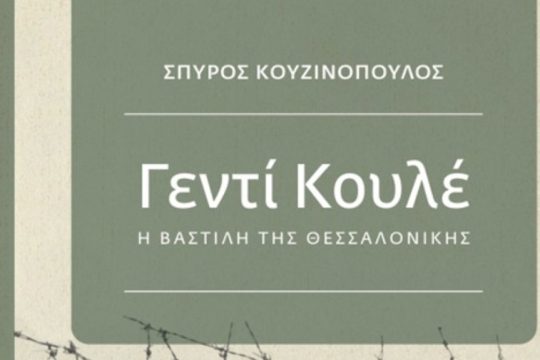 genti_koule_1020
