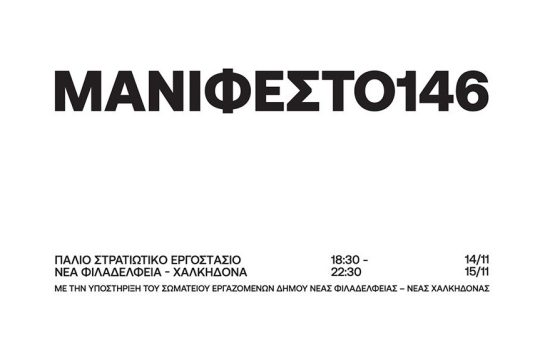 manifesto146_1020_1